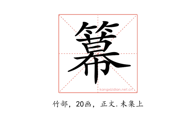 𥵵