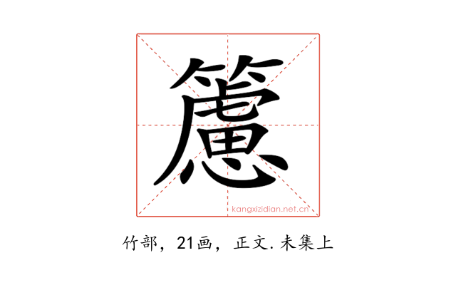 𥶌