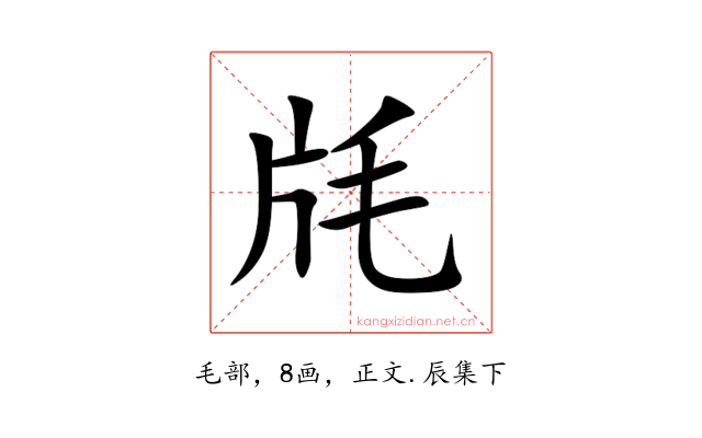 㲏