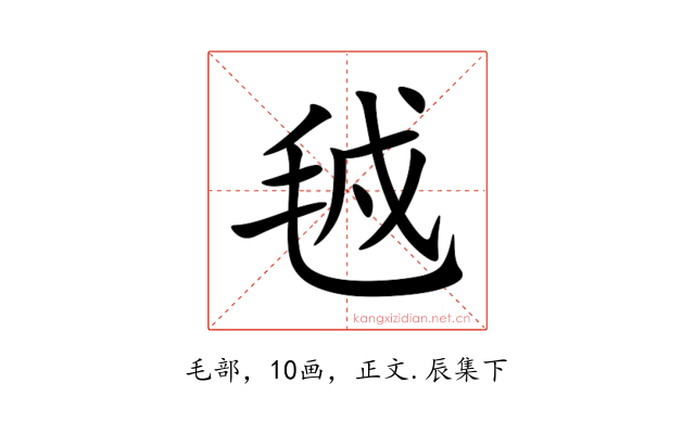 㲓