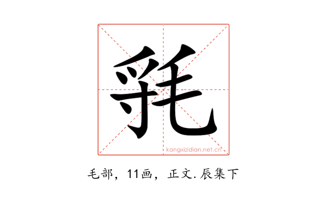 㲕