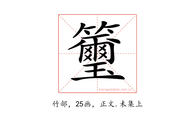 𥸀