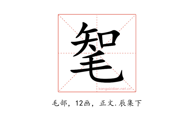 㲛