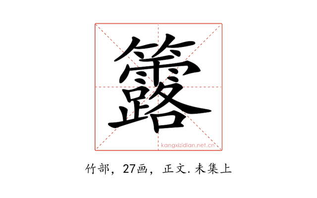 𥸐