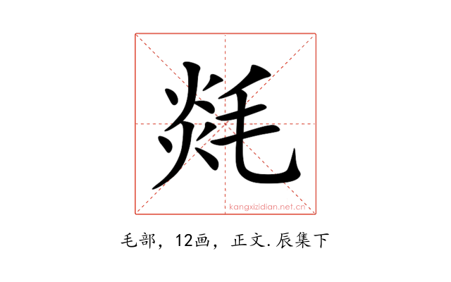 㲜