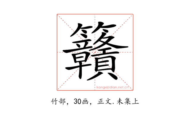 𥸡