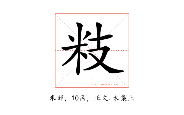 𥸳