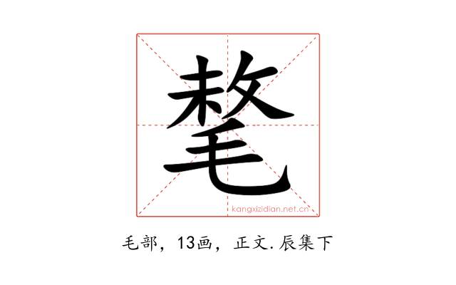㲠