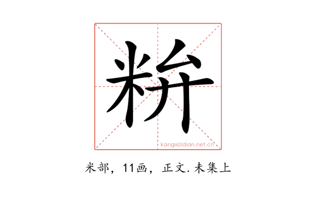 𥹇