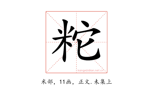𥹈