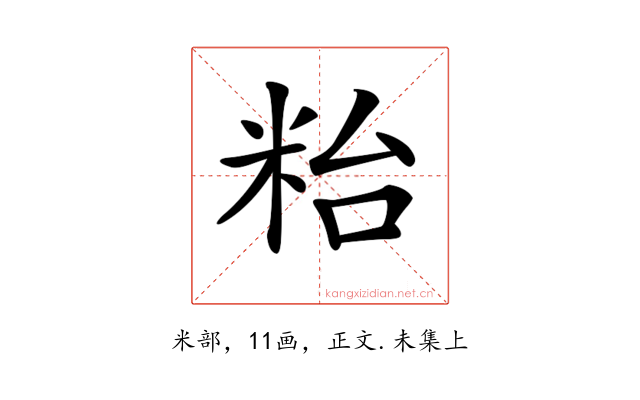 𥹋