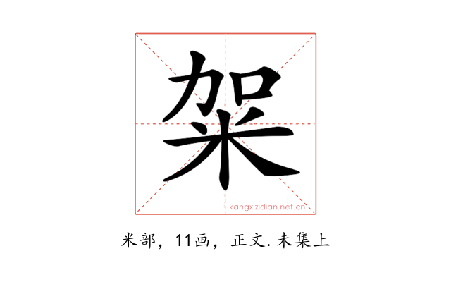 𥹌
