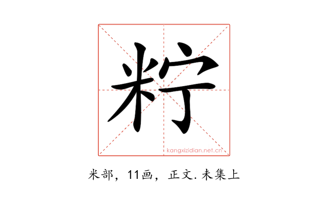 𥹍