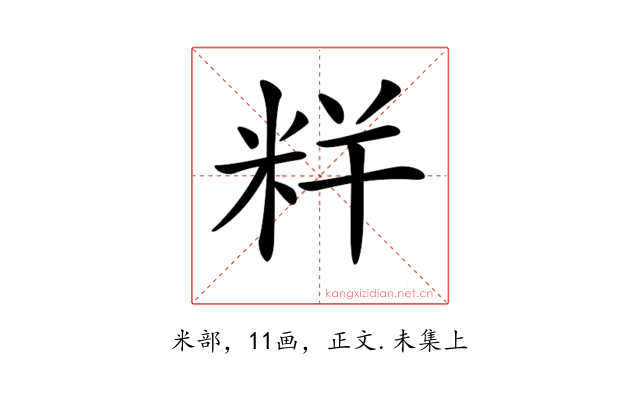 𥹎