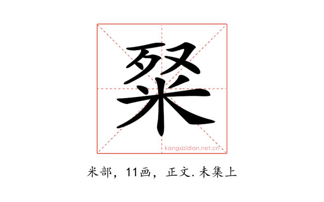 𥹏