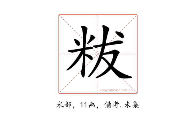 𥹔