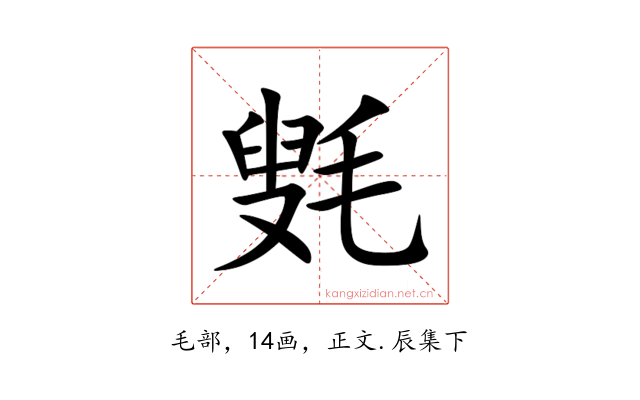 㲣