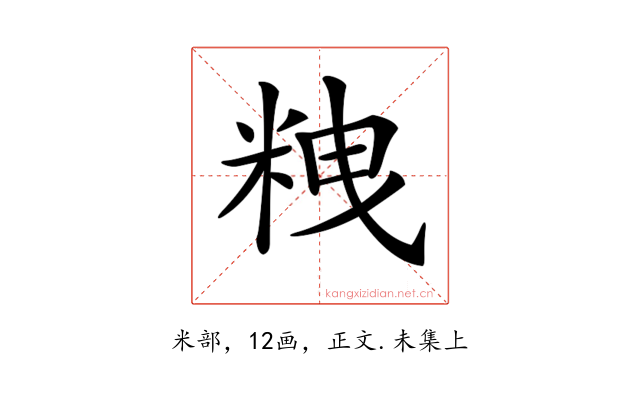 𥹞