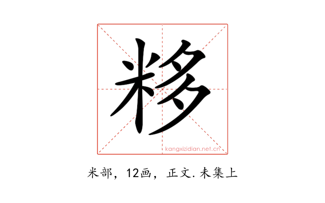 𥹠
