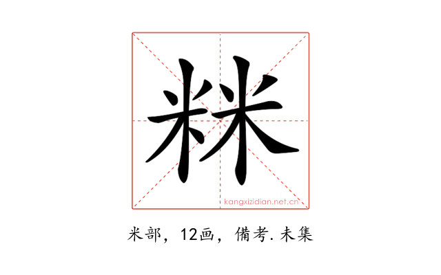 𥹫