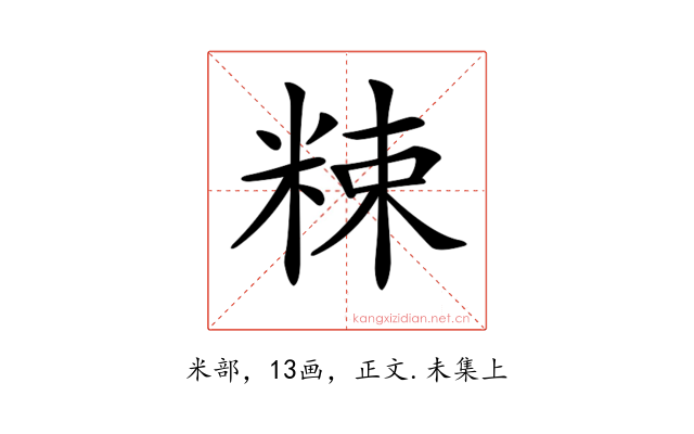 𥹵