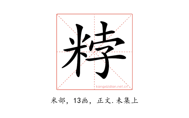 𥹸