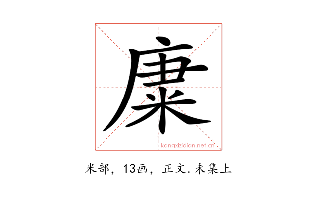 𥹺