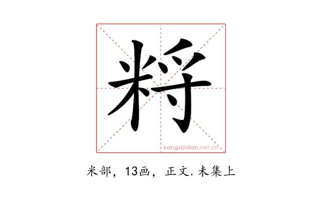 𥹽