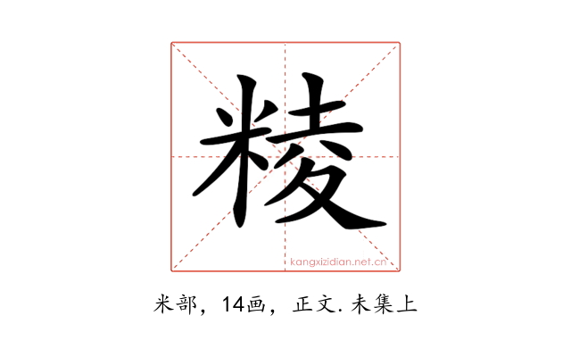 𥺙