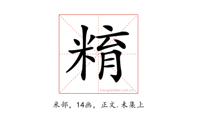 𥺞