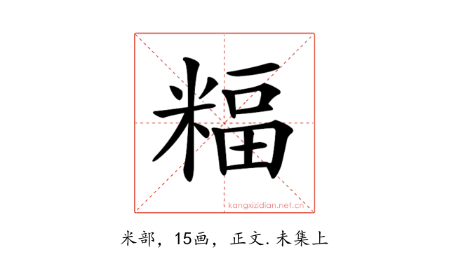 𥻅