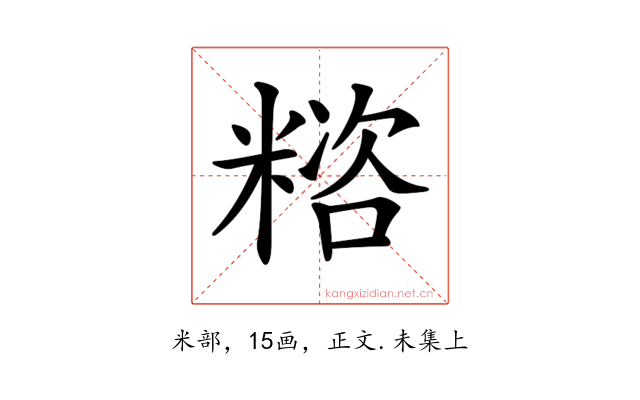 𥻓