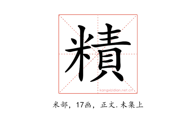 𥼃