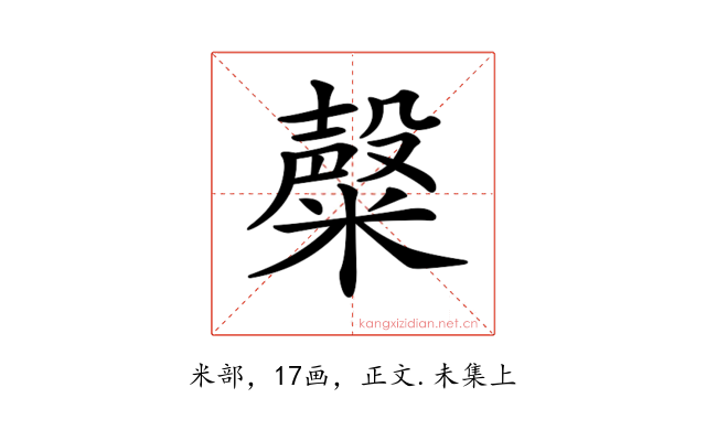 𥼆