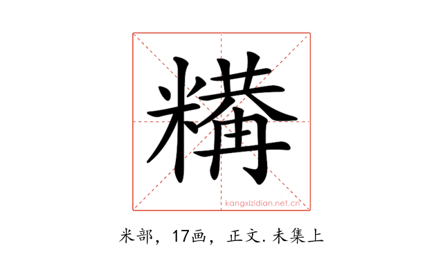 𥼉