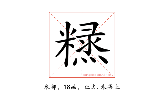 𥼙