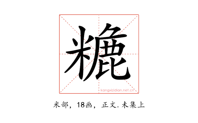 𥼡