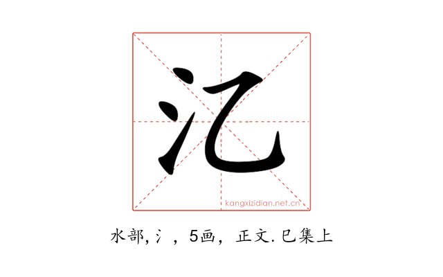㲸