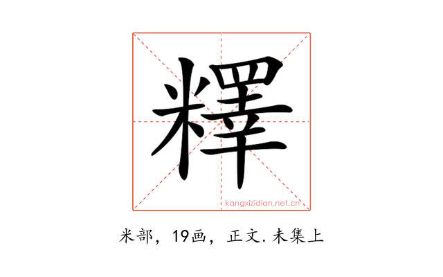 𥼶