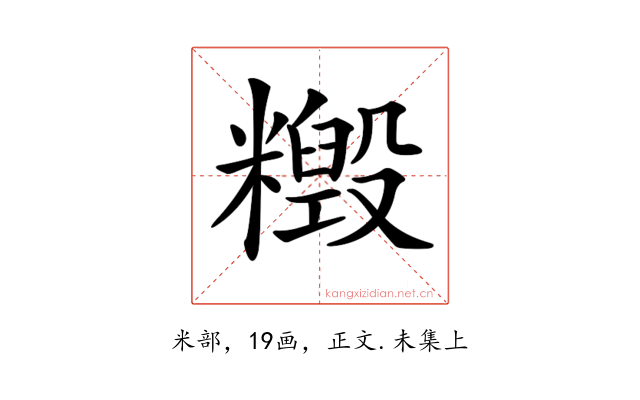 𥼹