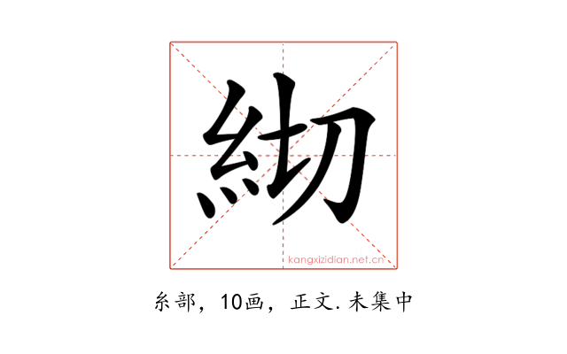 𥾛
