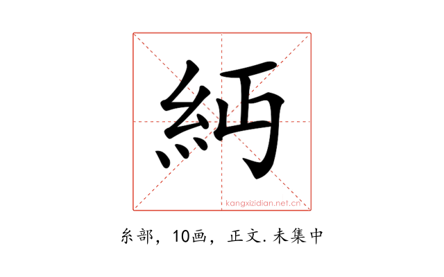 𥾝