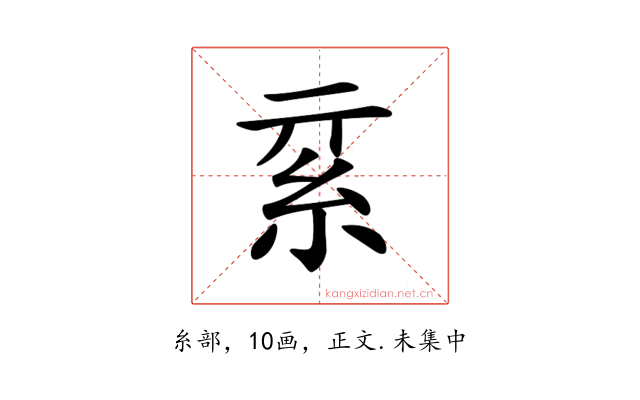 𥾟