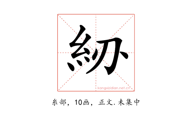 𥾠