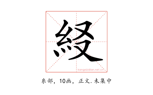 𥾤