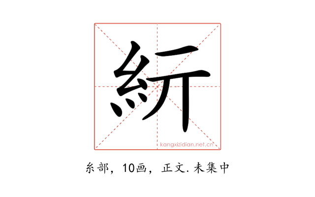 𥾦