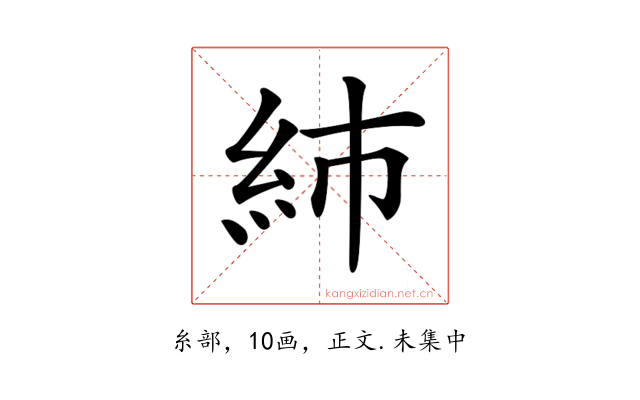 𥾧
