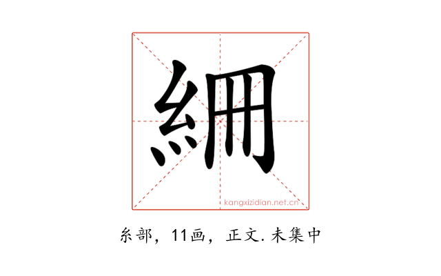 𥿑