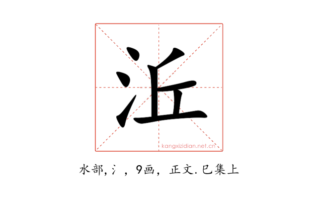 㳋