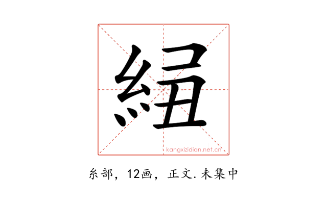 𥿲